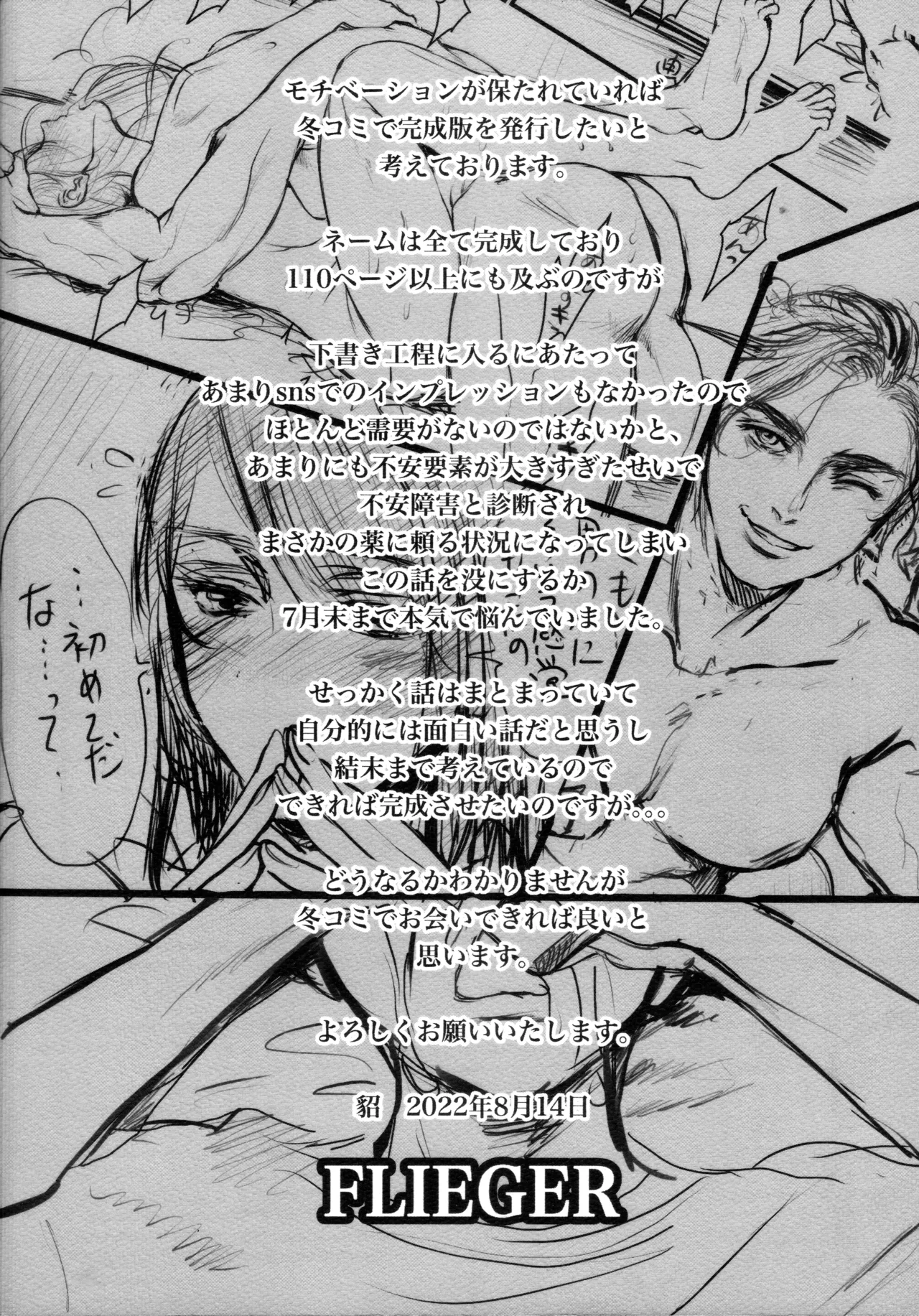 Hentai Manga Comic-She was supposed to be my Yoshiko - Temporary version-Read-29